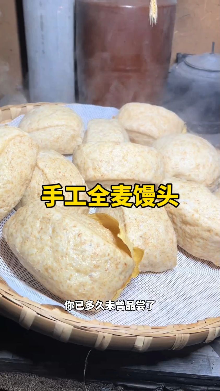 纯手工制作全麦馒头