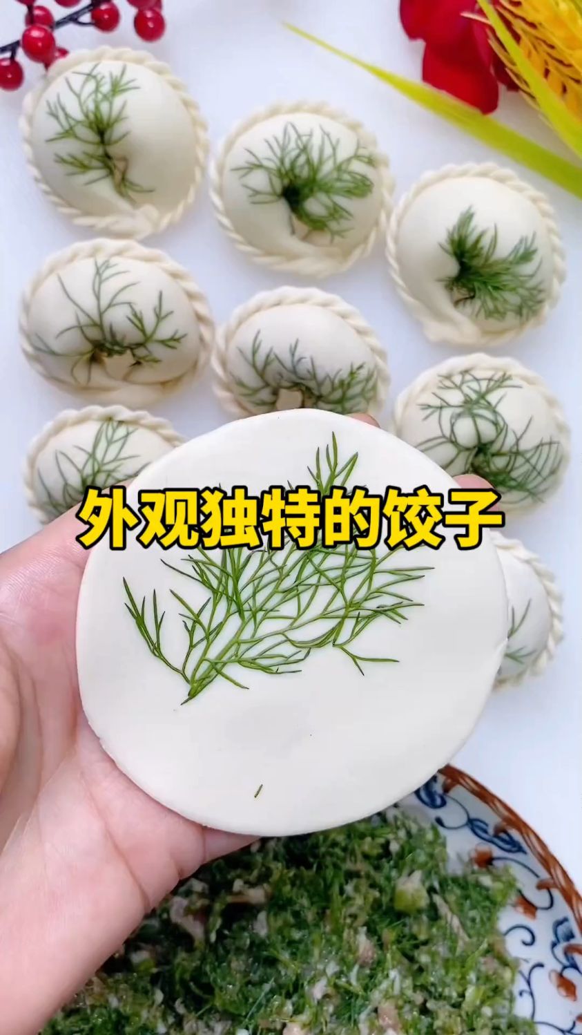 民间妙手,饺子变艺术绽鲜香