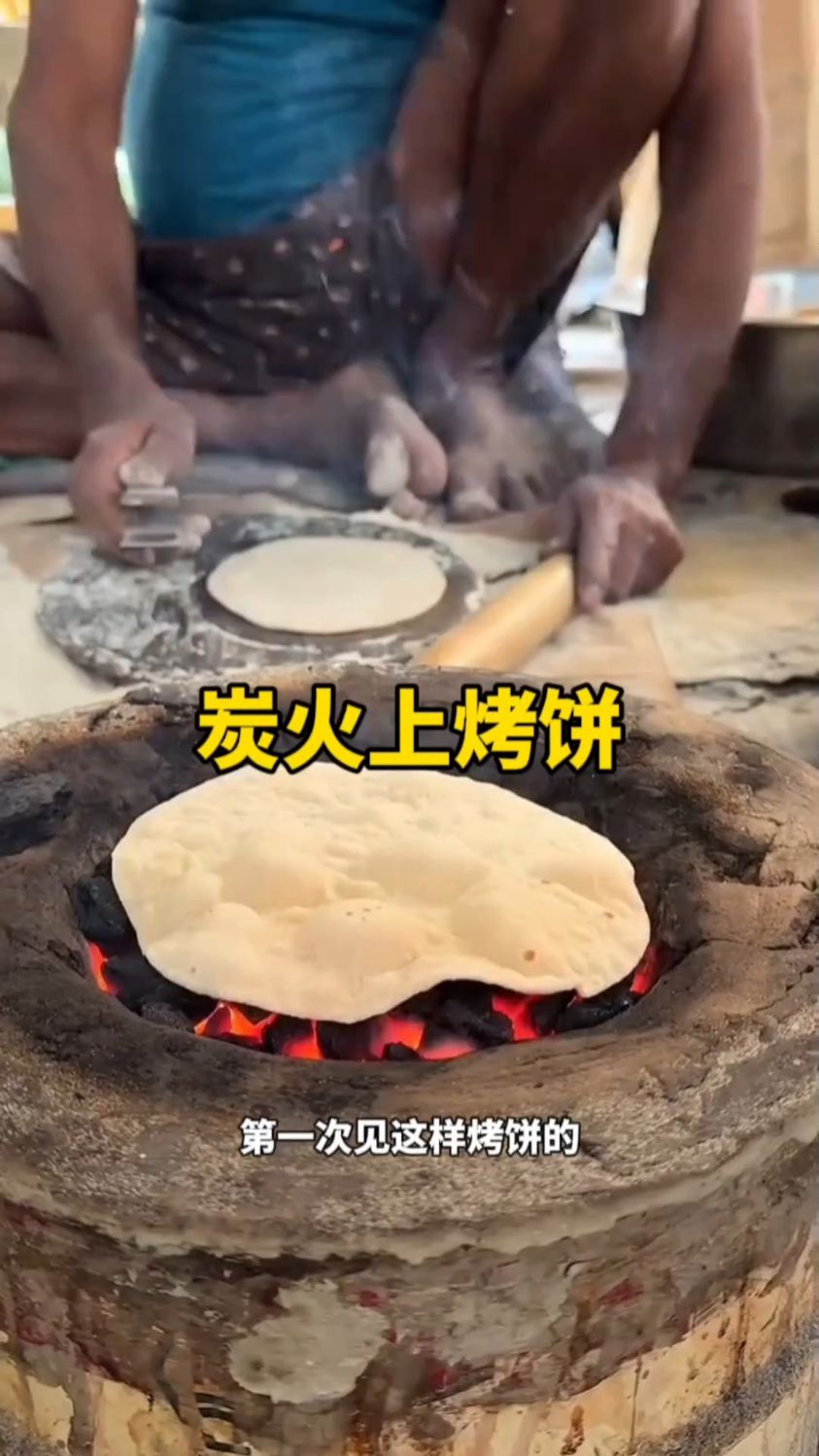 炭火烤饼的独特做法