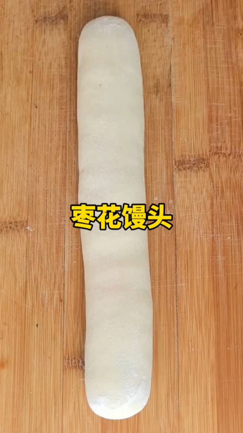 巧做花式枣馅馒头