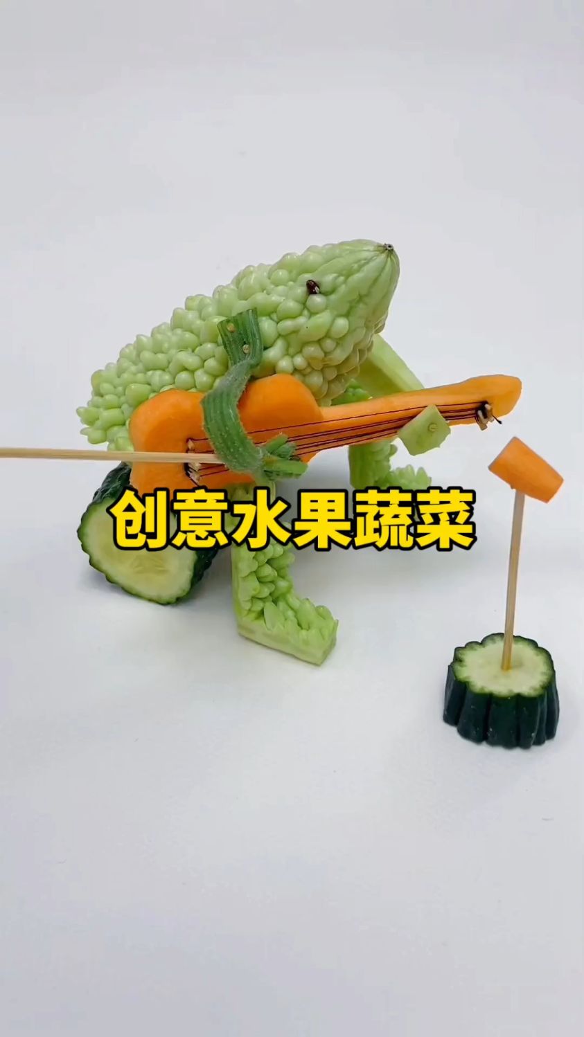 创意水果蔬菜的巧思