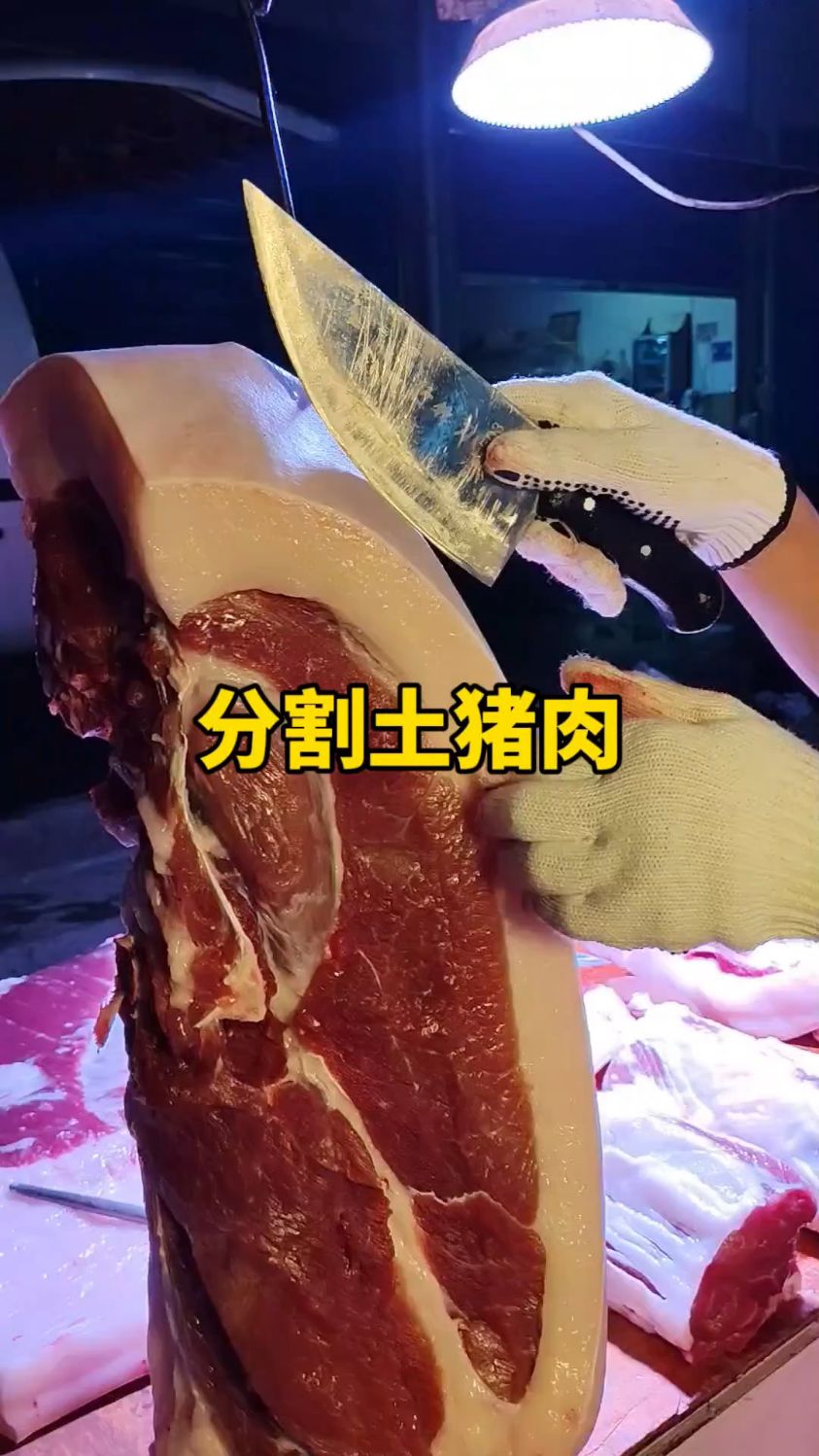 摊位老板分割土猪肉