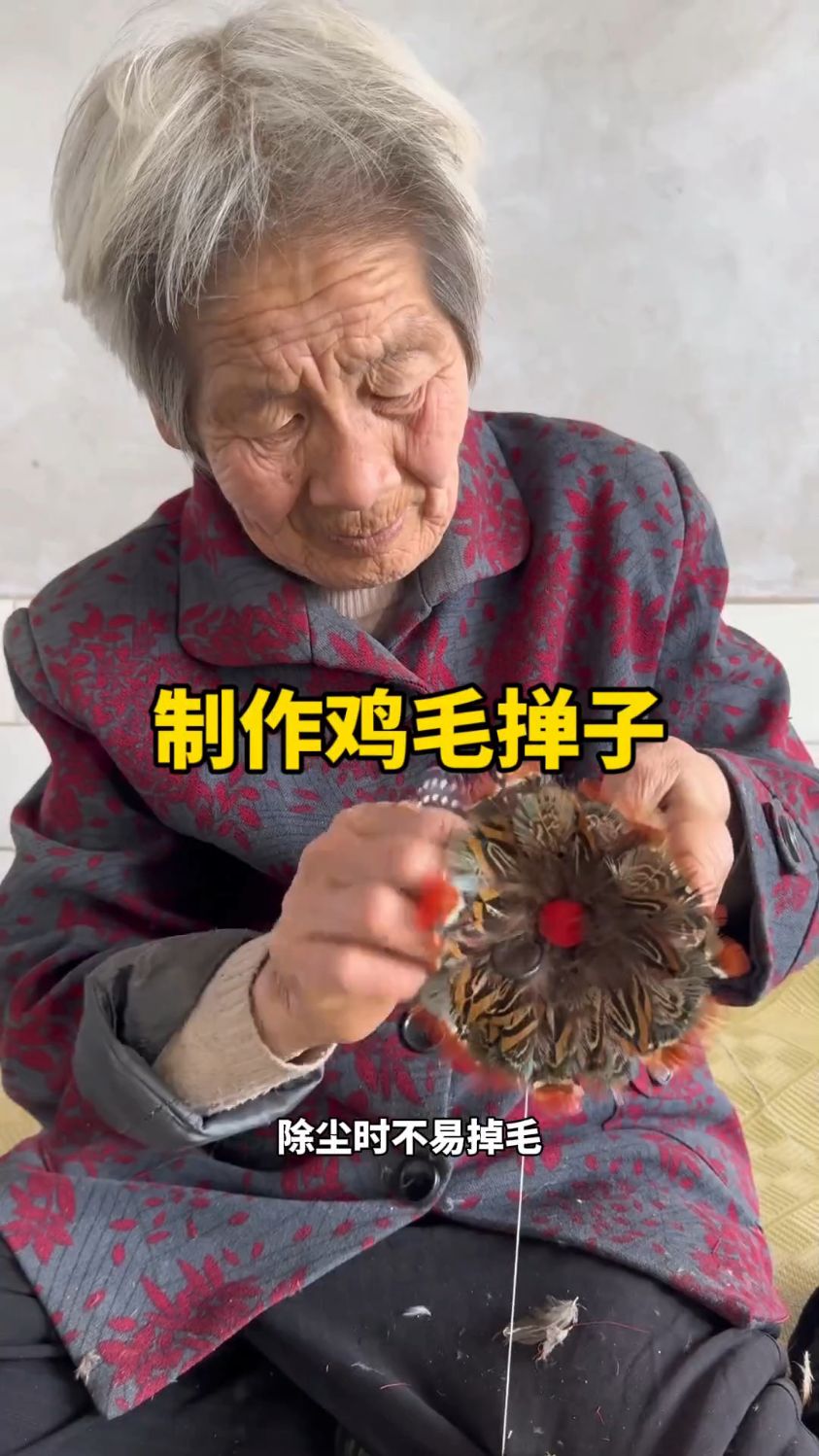 老奶奶制作鸡毛掸子