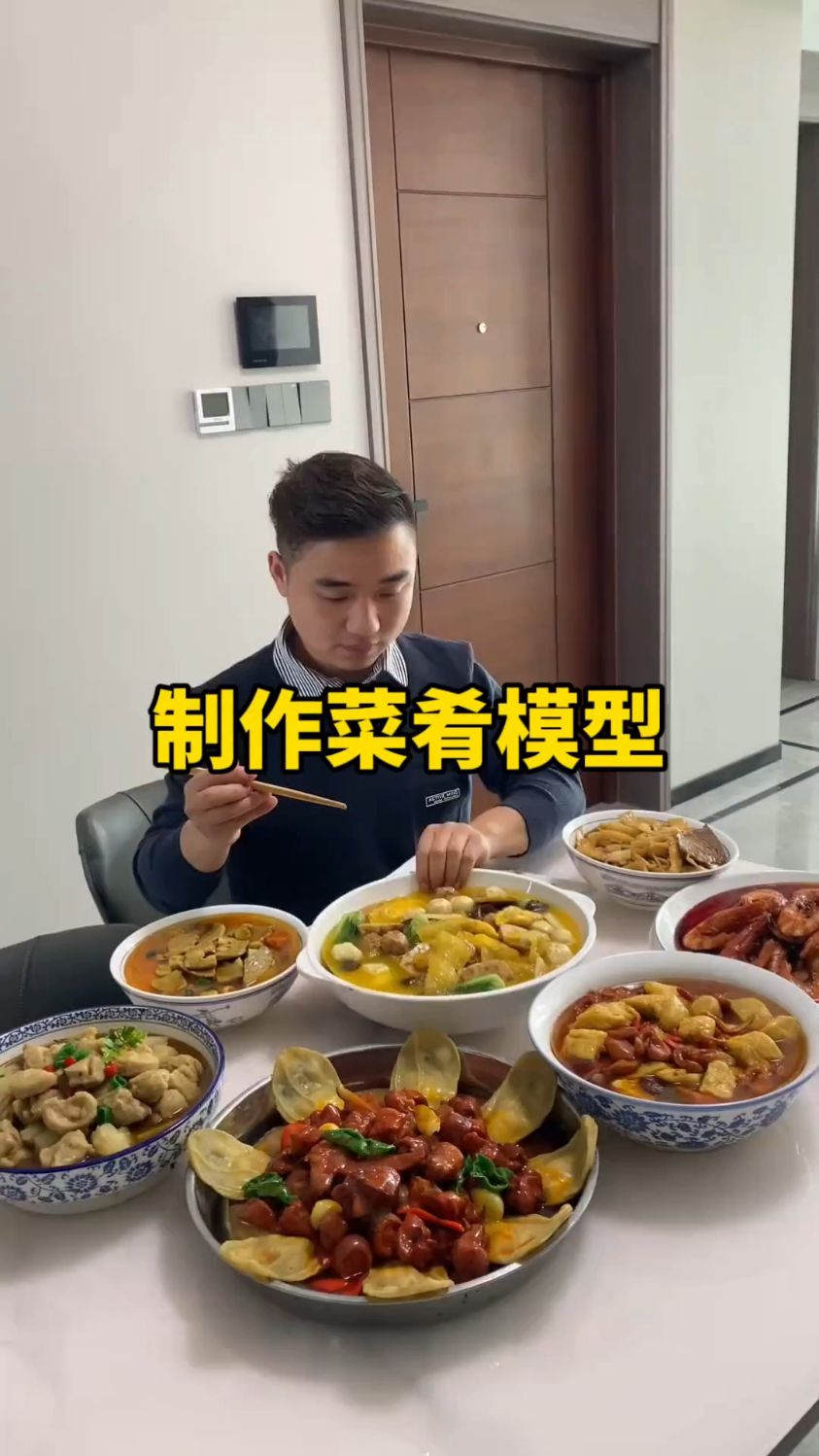 男子制作菜肴模型