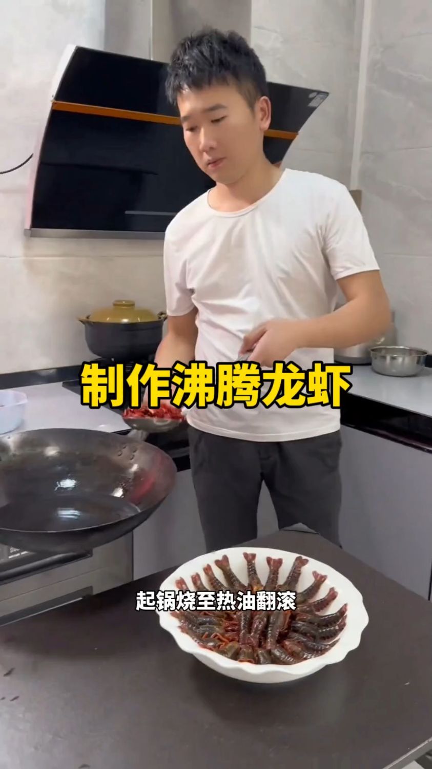 用热油制作沸腾小龙虾