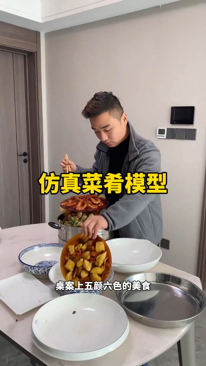 影视剧里的仿真菜肴模型