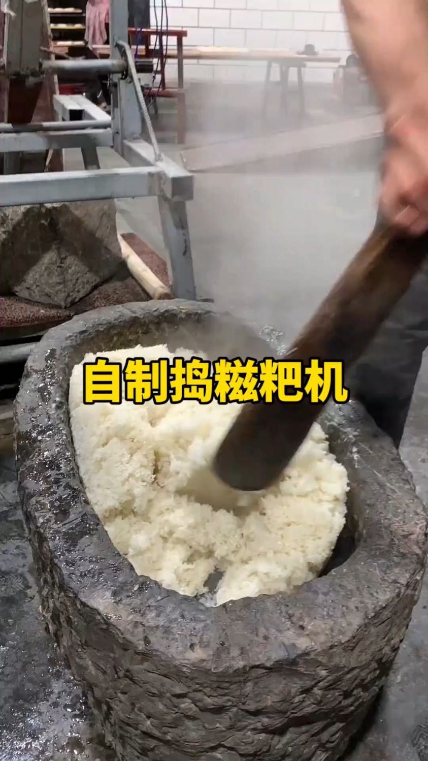 男子自制捣糍粑机