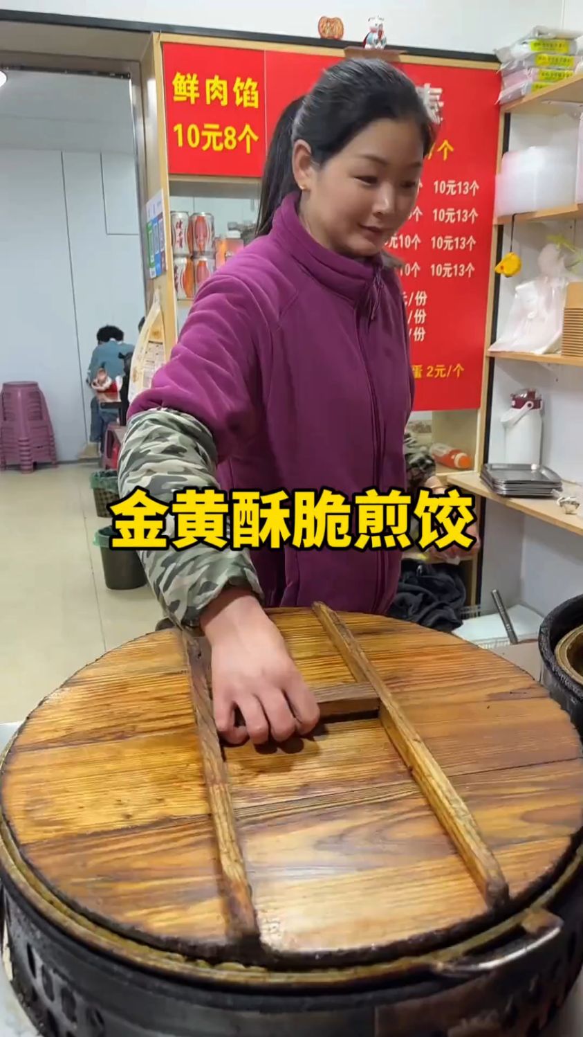 老板娘的手工煎饺,焦底酥脆一口爆香