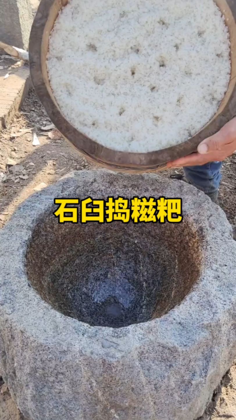 石臼捣出软糯香甜的传统糍粑