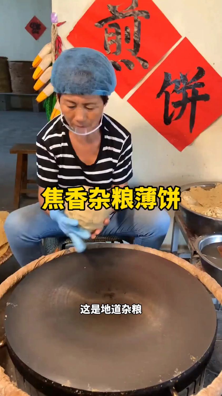 看民间高手如何制作地道杂粮煎饼
