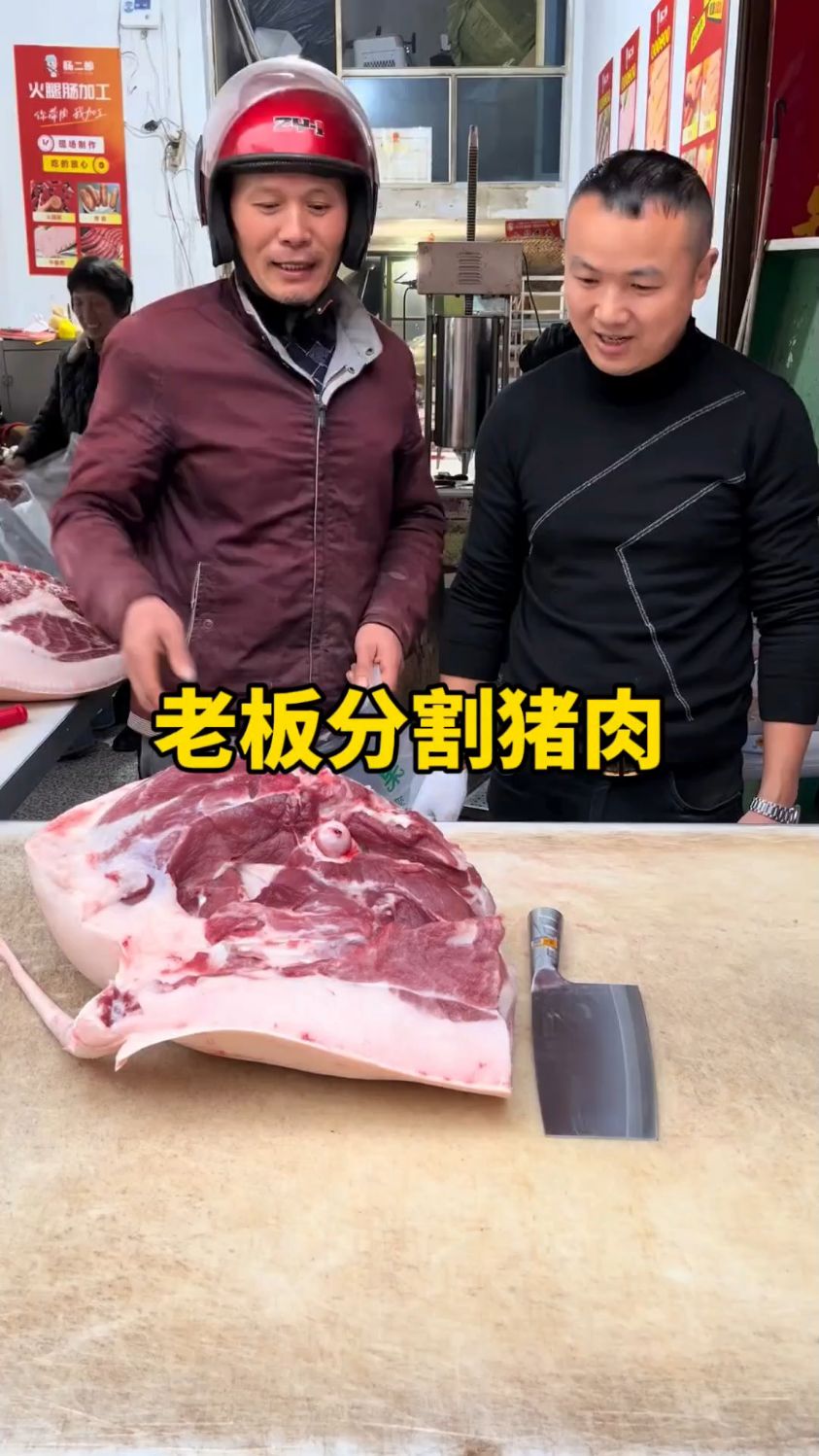 猪肉摊老板懂顾客心思