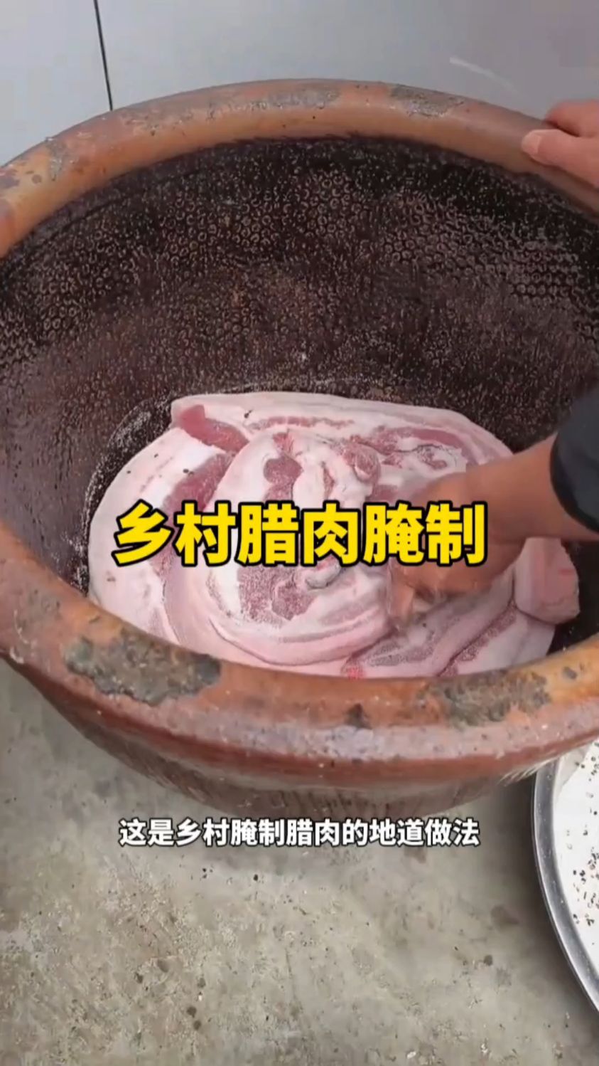 地道乡村腊肉腌制过程