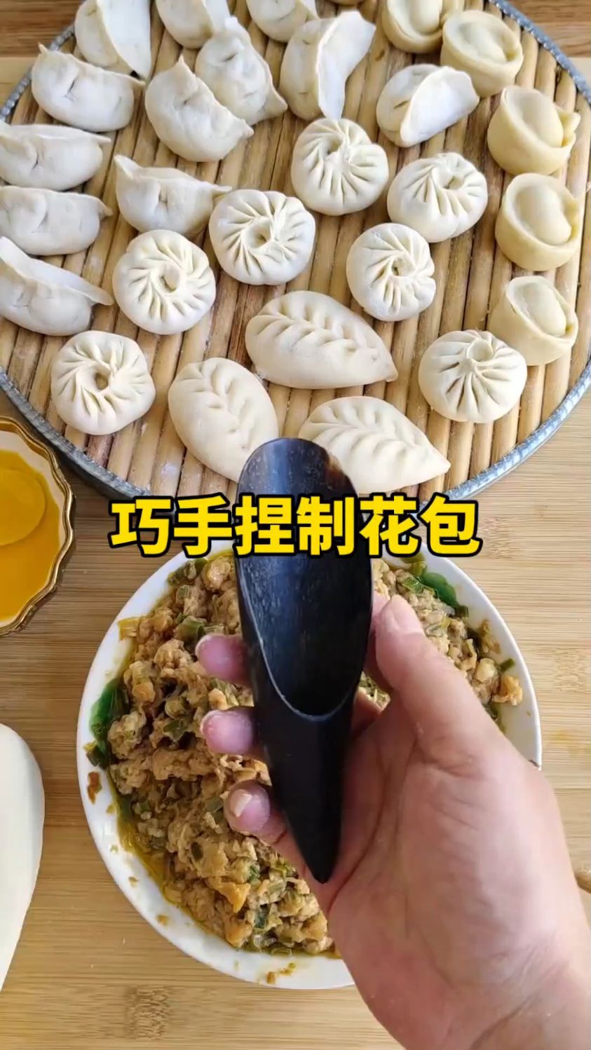 花式包子的巧妙做法
