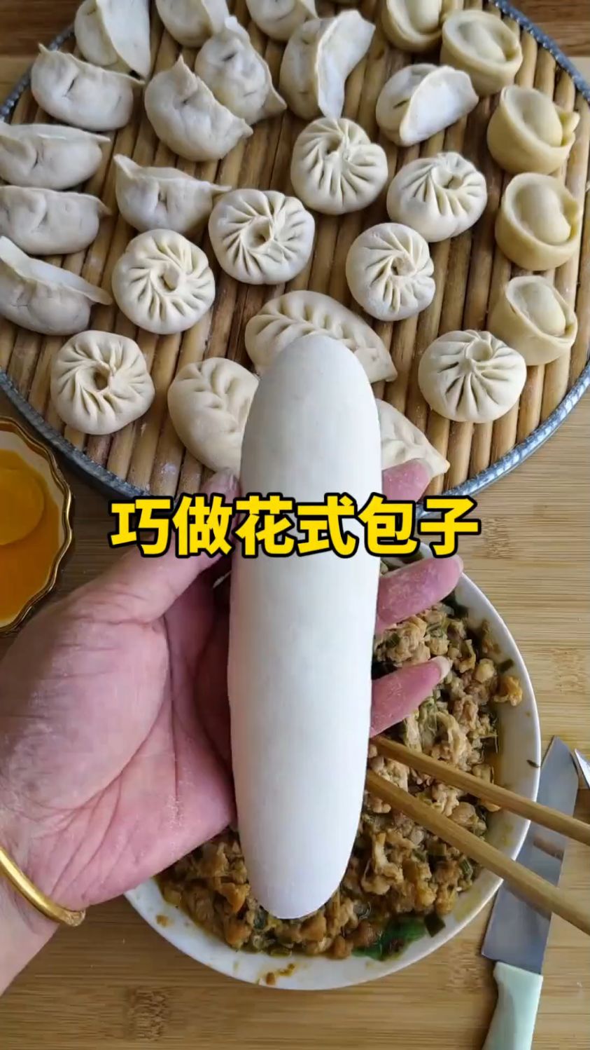 精致花式包子的包法,每一步都藏着巧思