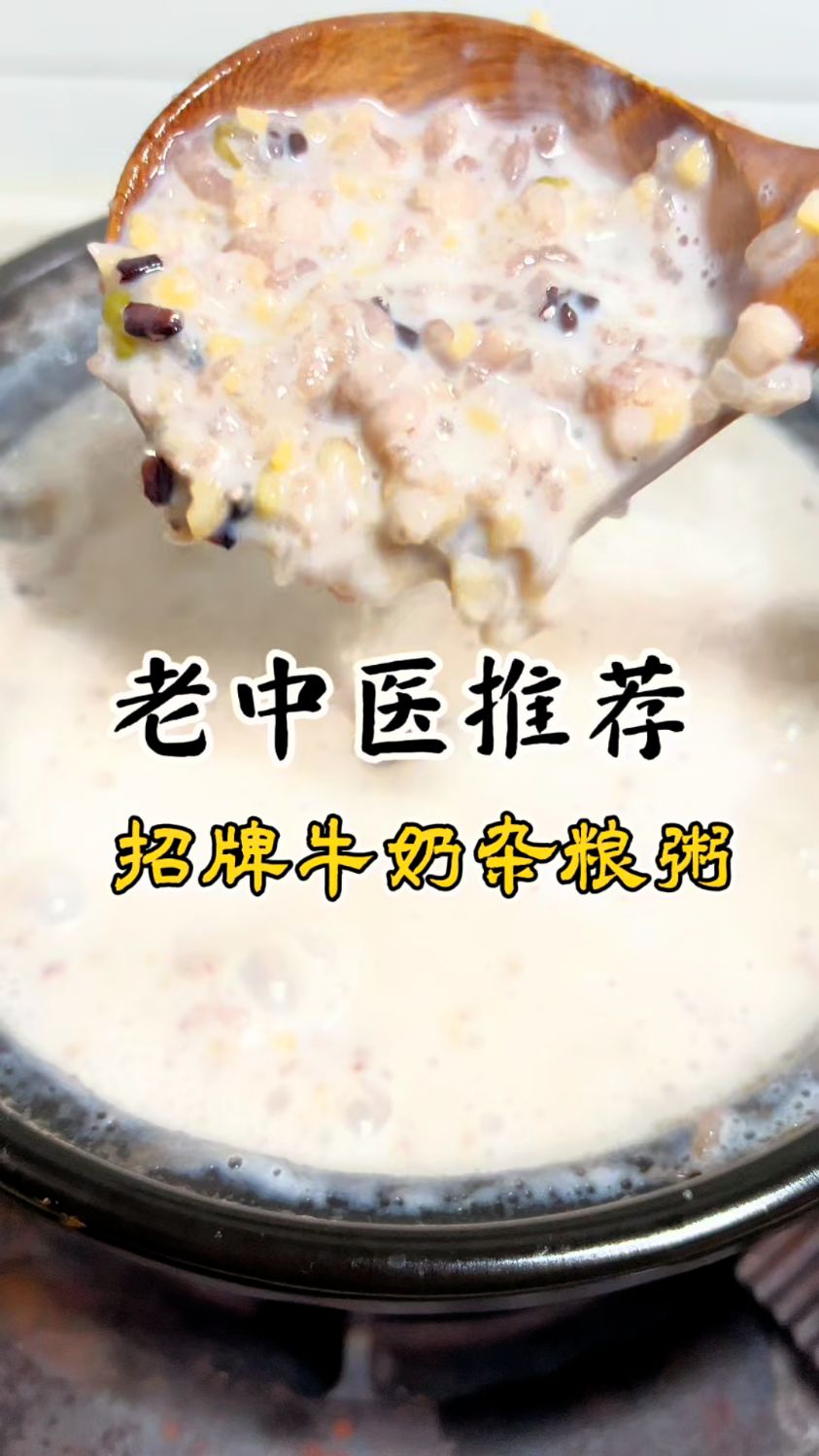 懒人必学的养生粥,营养美味又健康!#曼玲粥