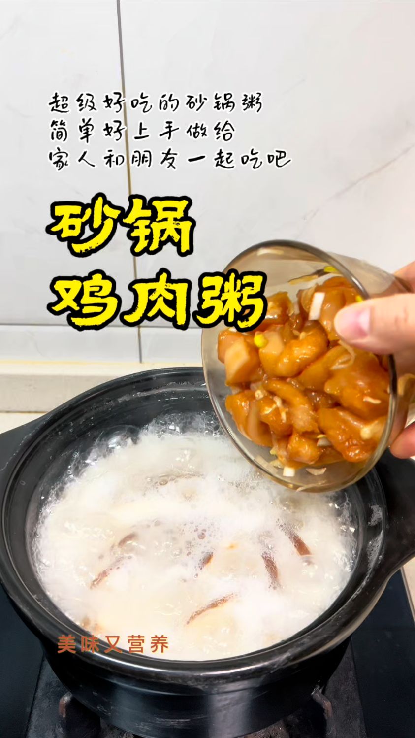 砂锅熬的粥特别的香!#曼玲粥