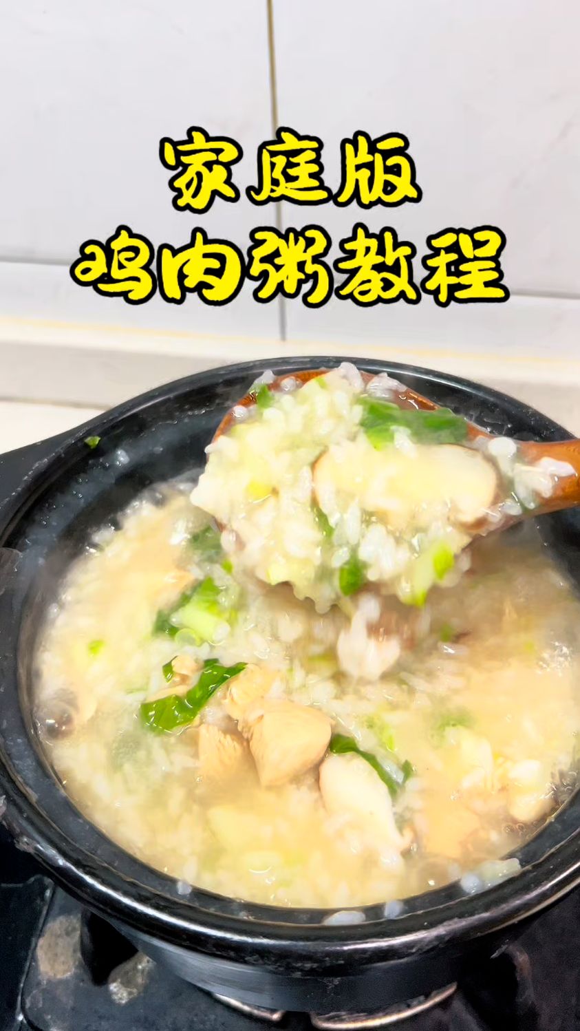 新手小白也能熬的粥#曼玲粥