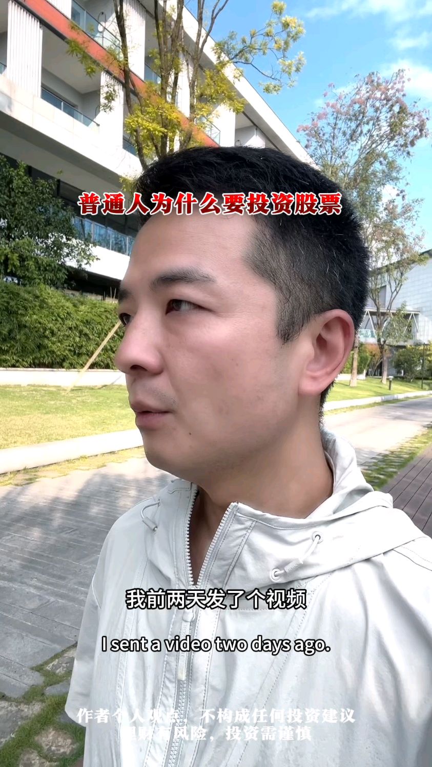 为什么普通人要学会炒股票