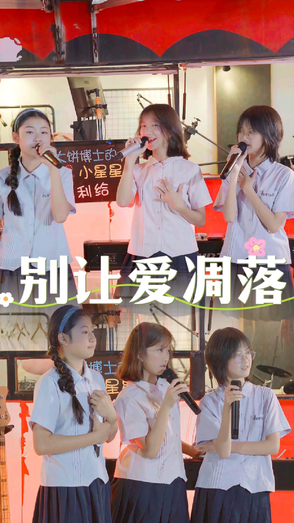 南昌的粉丝为大家谋上吗楼之歌