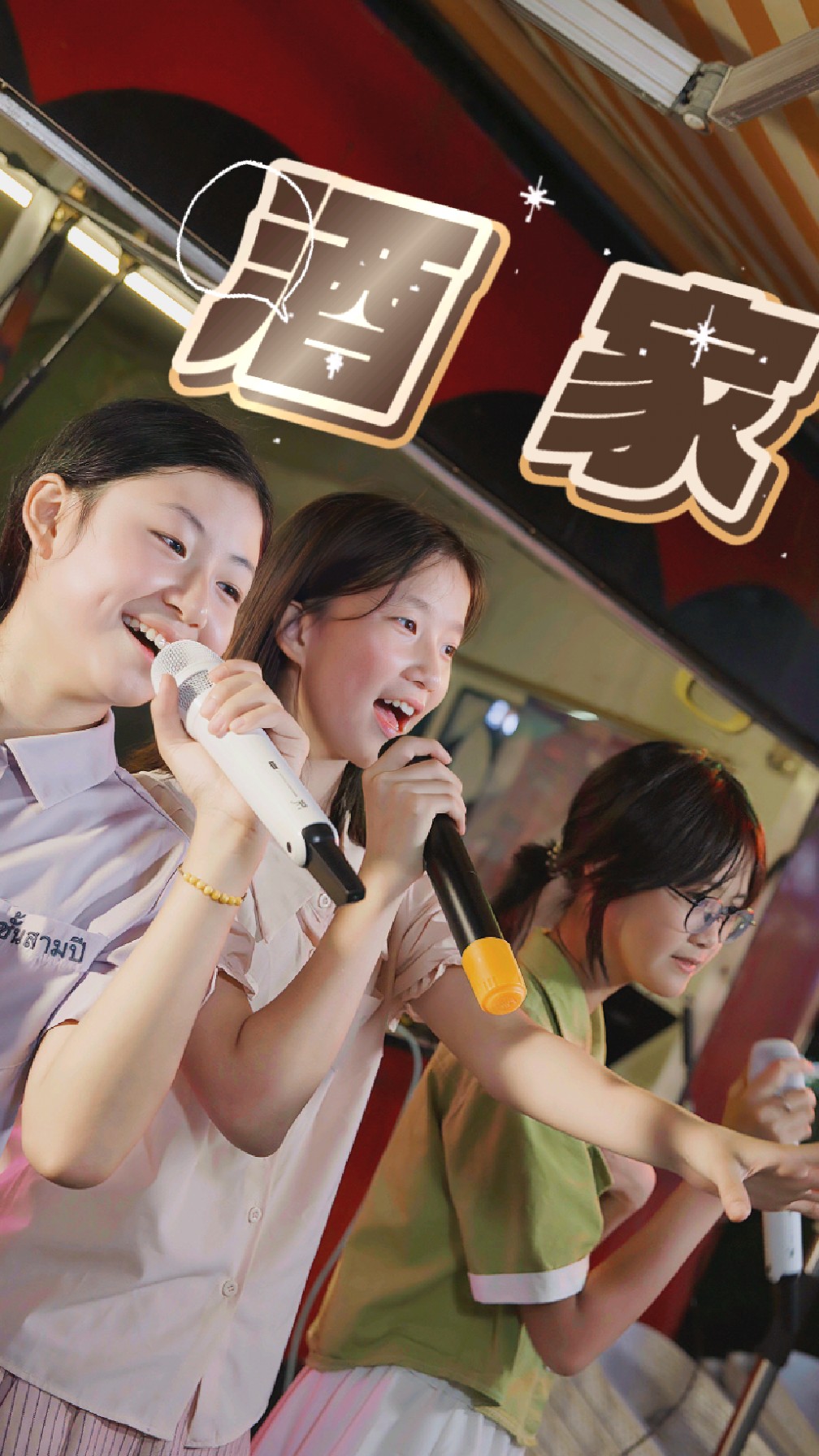 是酒家，不是洒家，不是撒娇！