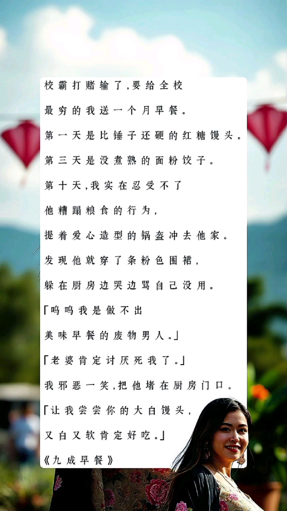九成早餐心灵文案