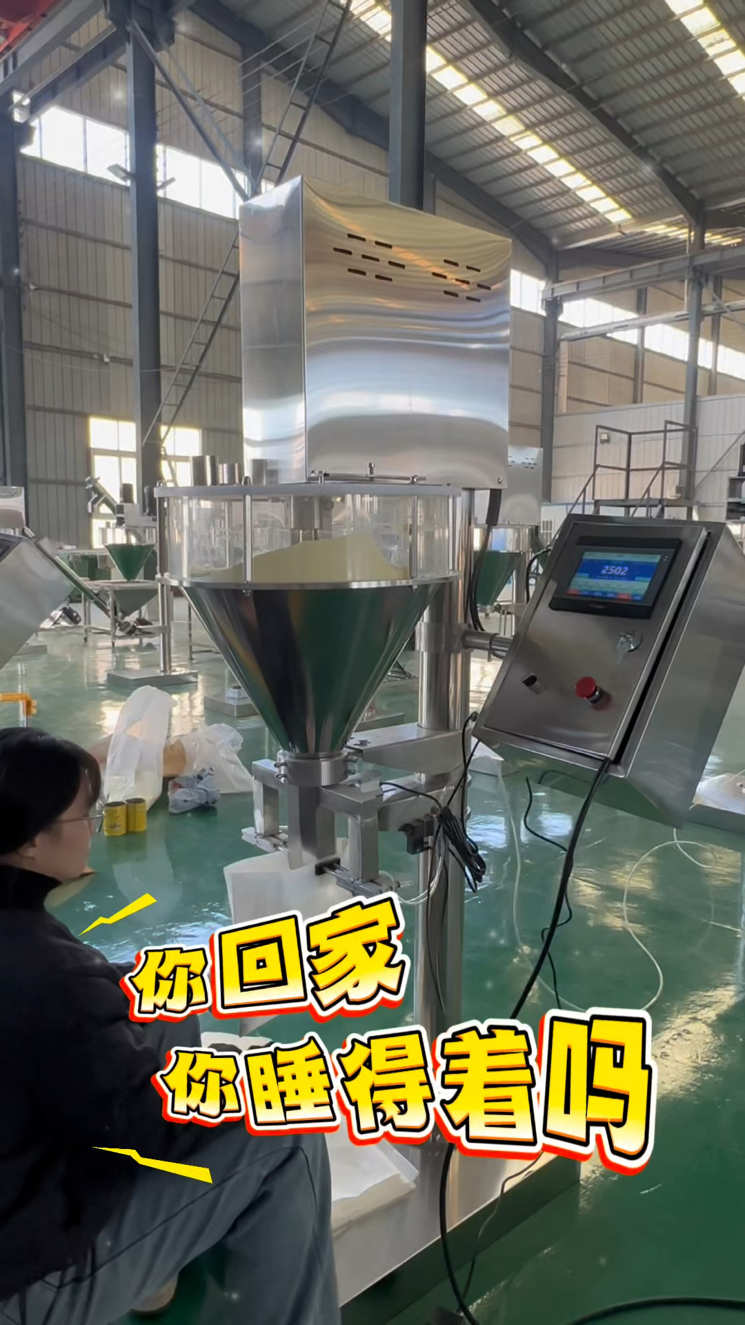 玉米淀粉黄面糯米粉米粉糖粉咖喱粉藕粉#粉末包装机 定量包装