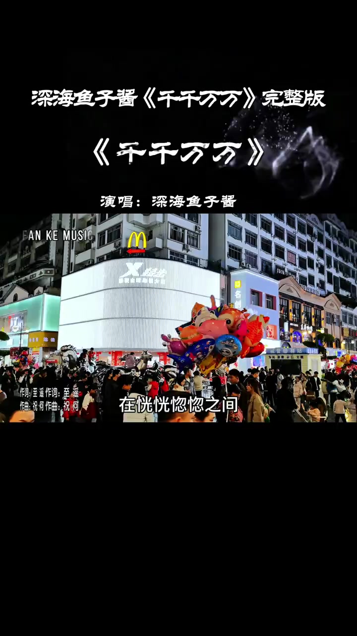 这才是《千千万万》的原唱,歌词唱出无尽的思念,又相信爱情了