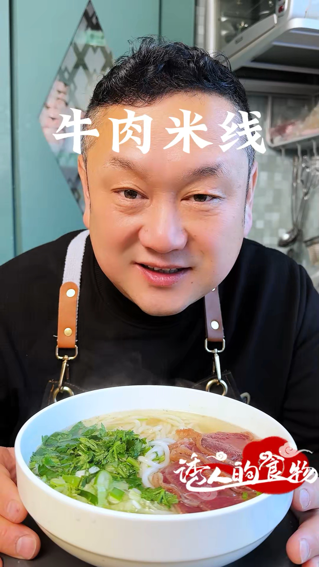 清汤牛肉米线教程,你学会了没有?