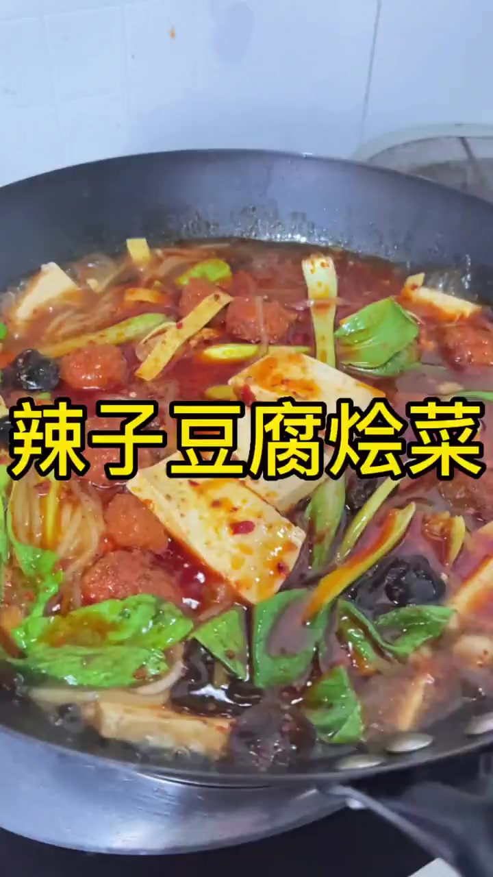 老陕秘传红油烩菜三步搞定!