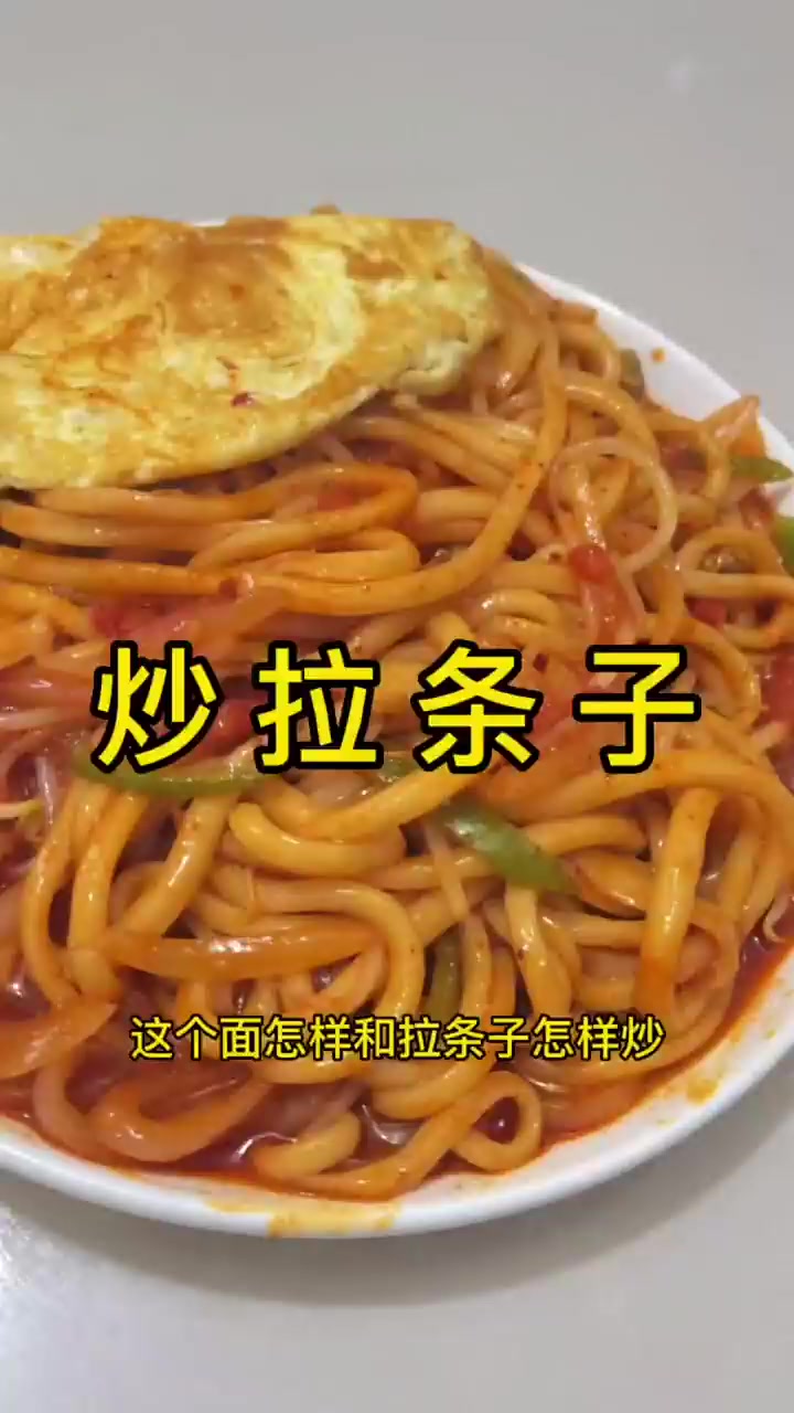 炒拉条子这样做,劲道爽滑又美味!