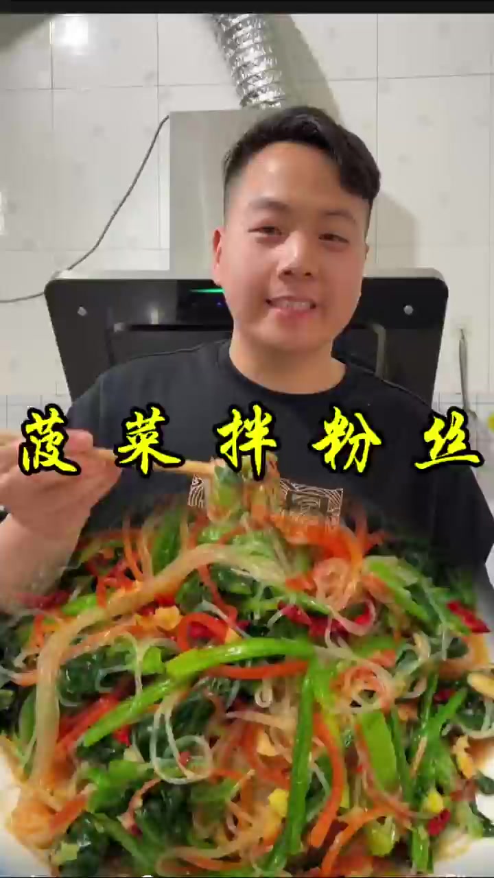 菠菜拌粉丝，五颜六色特漂亮还下饭！