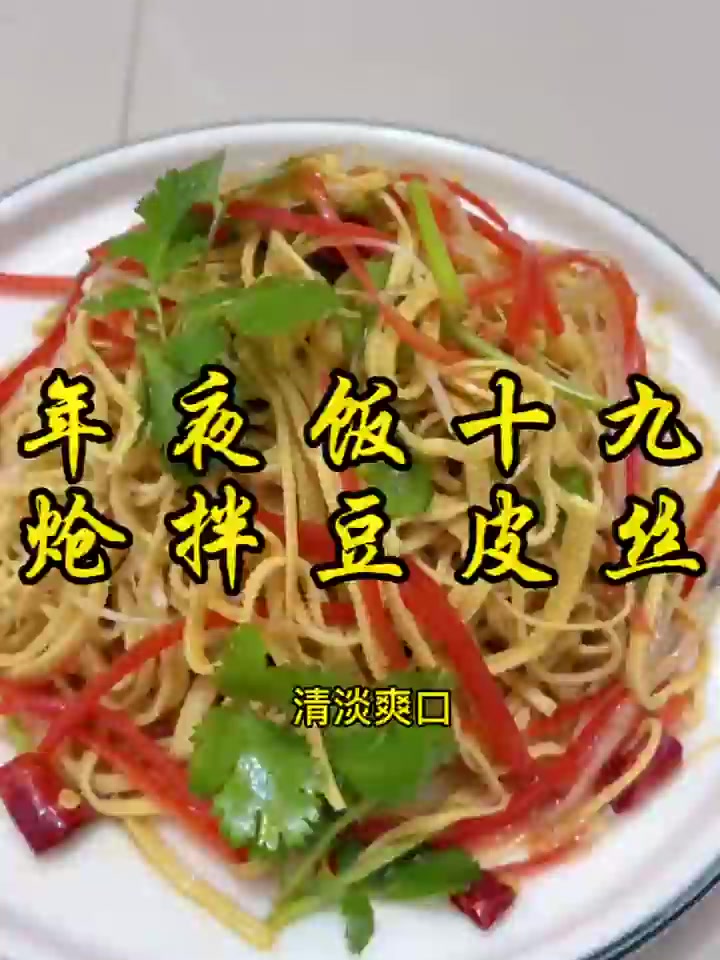 年夜饭绝配这碟菜一上桌全抢光！