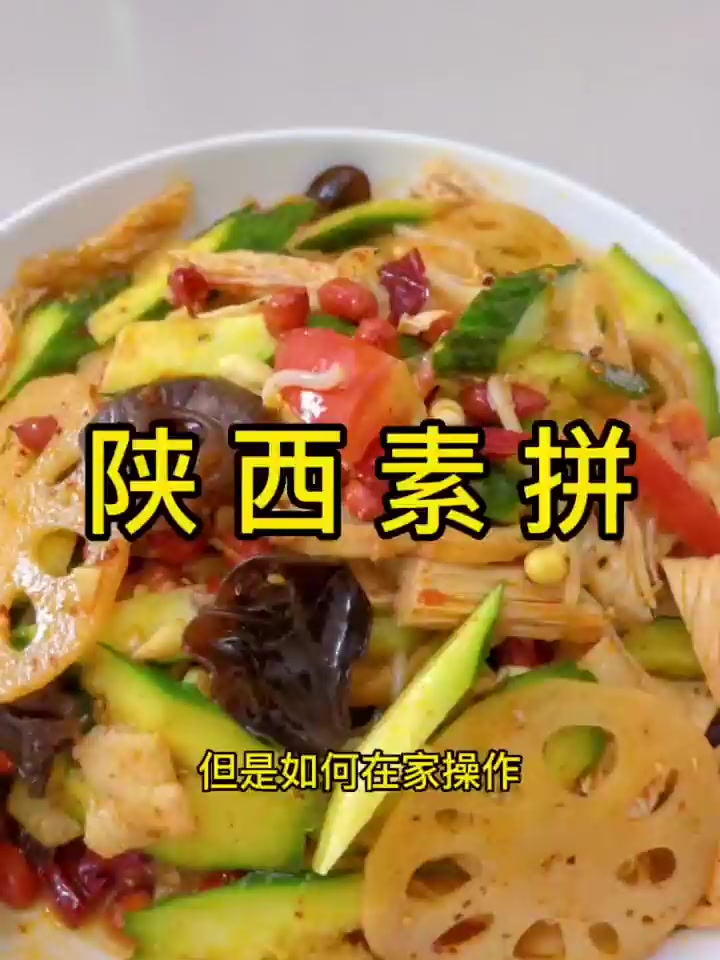 这样做的素拼酸辣爽口,无论下酒下饭美的很!