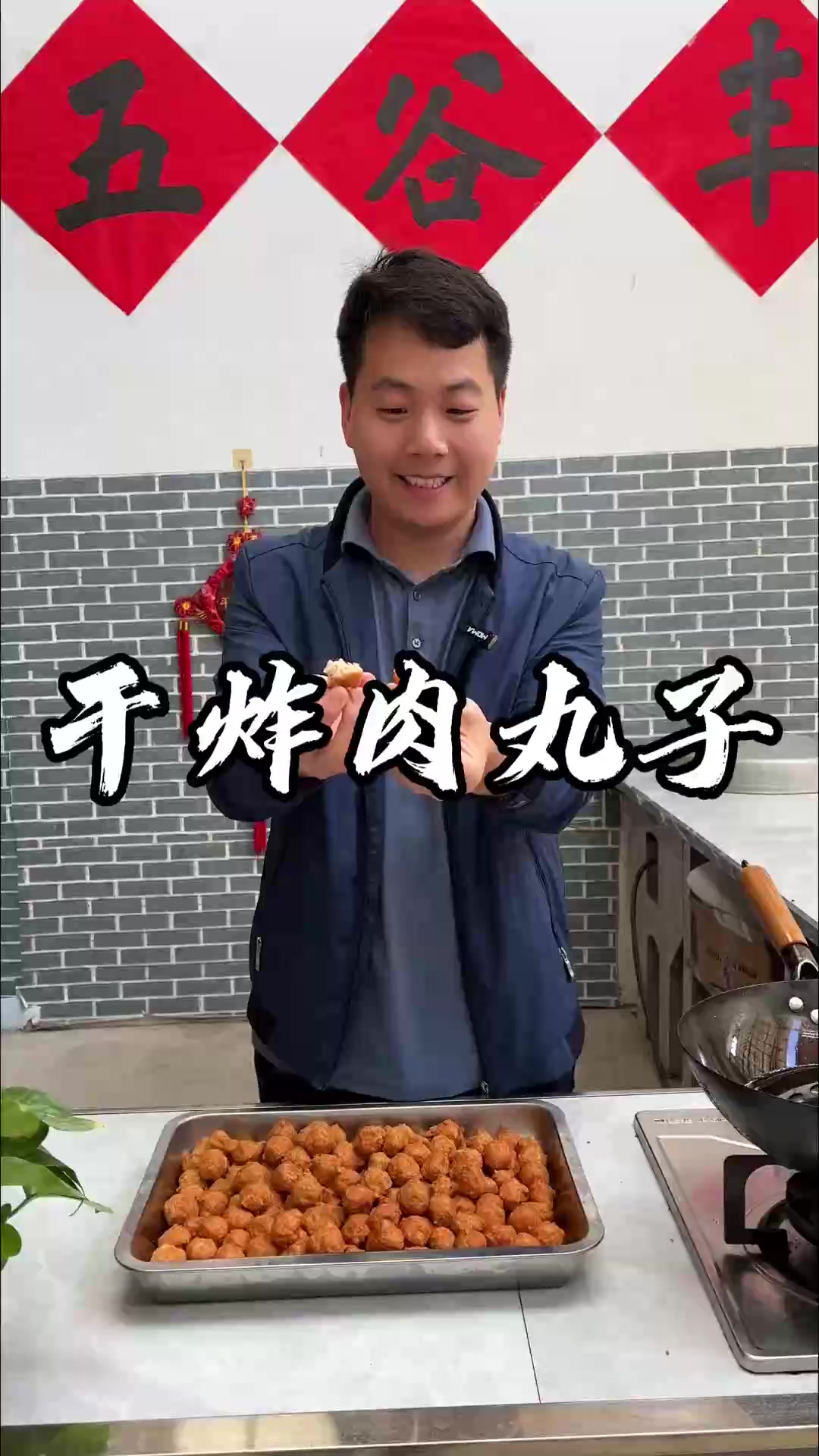 自制炸丸子,外酥里嫩,涮火锅,烩菜,都美的很