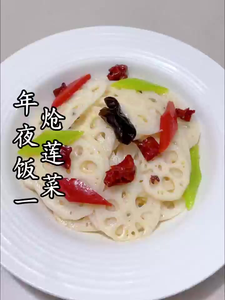 宴席必备神仙凉菜一口爽到过年！