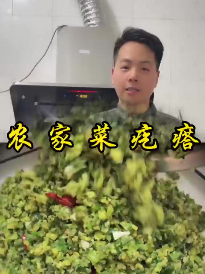 陕西人绝密蒸菜技巧大公开!