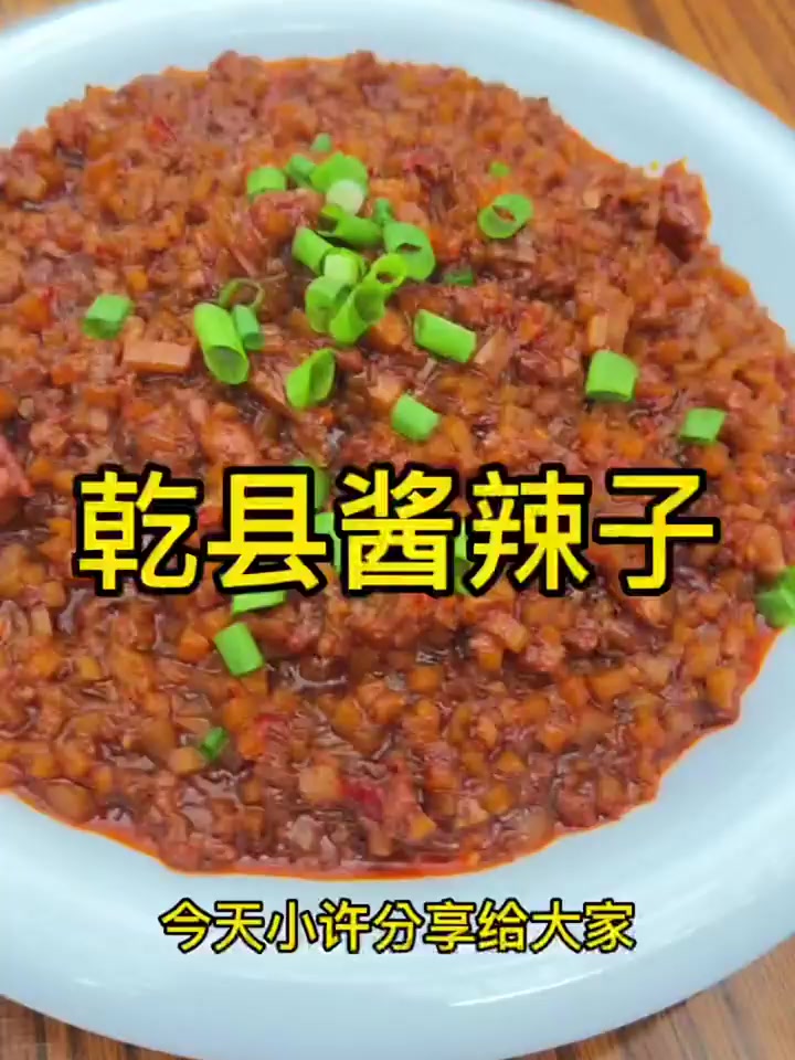 乾县酱辣子这样做,非常美味,夹馍一绝!
