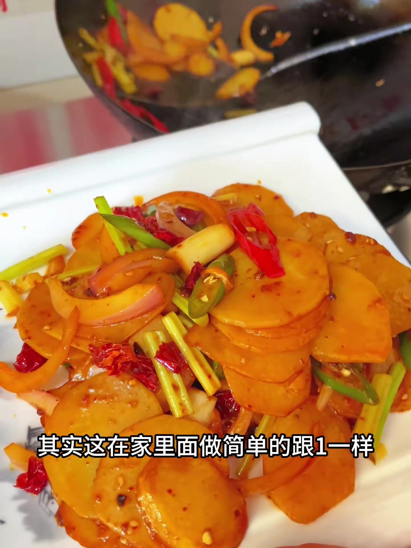 宅家一招秒杀川菜馆招牌菜！