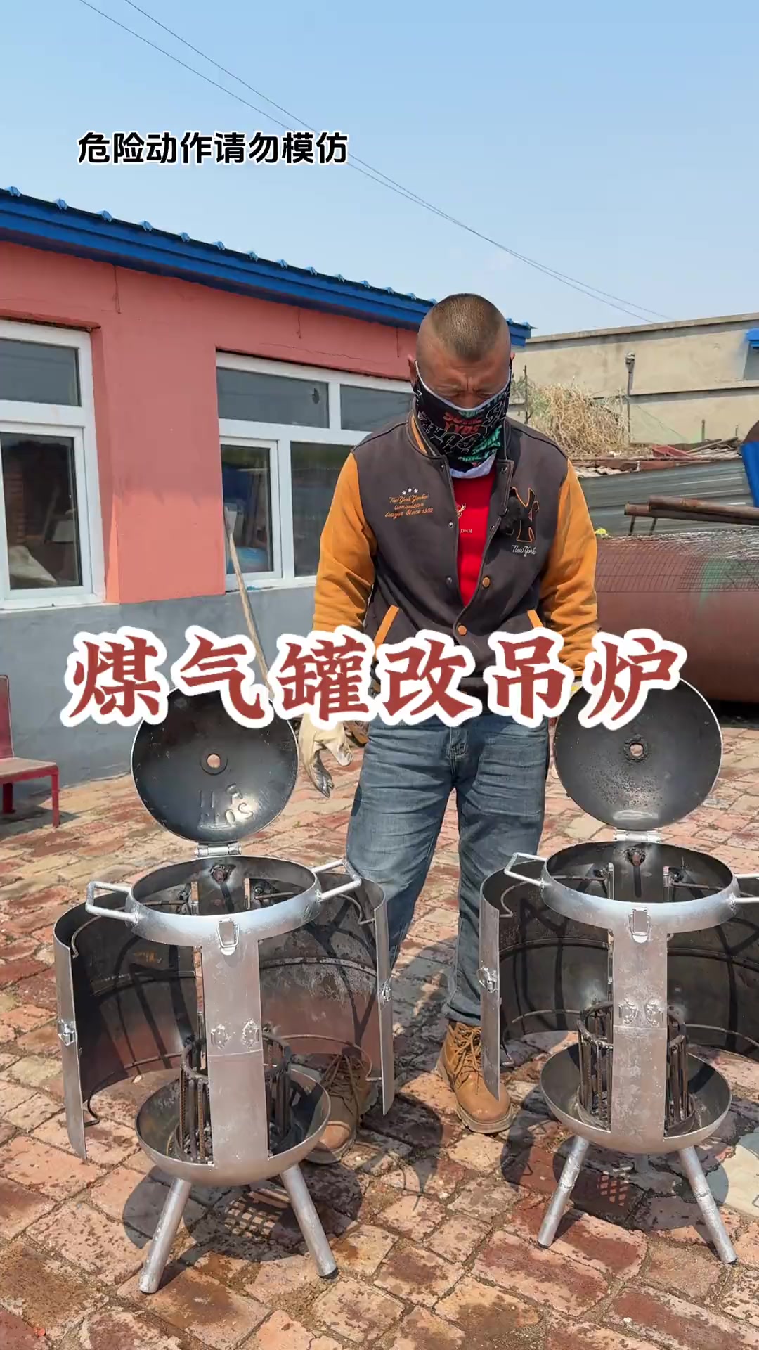 我的魔术师老爸把煤气罐变成了烧烤炉