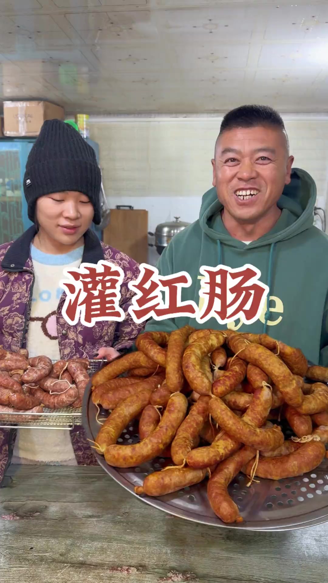 家庭版哈尔滨红肠简单又好吃