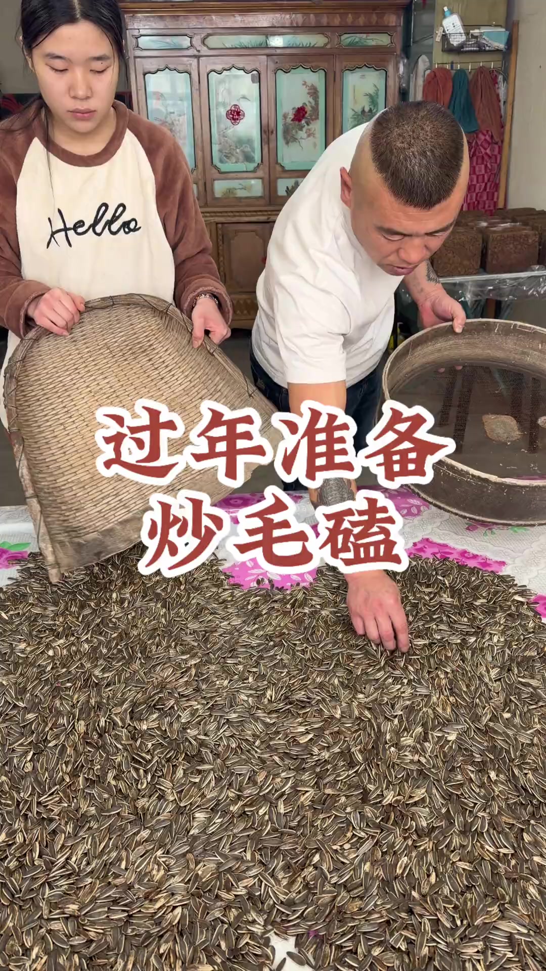 东北过年前的准备工作，今天我家炒瓜子