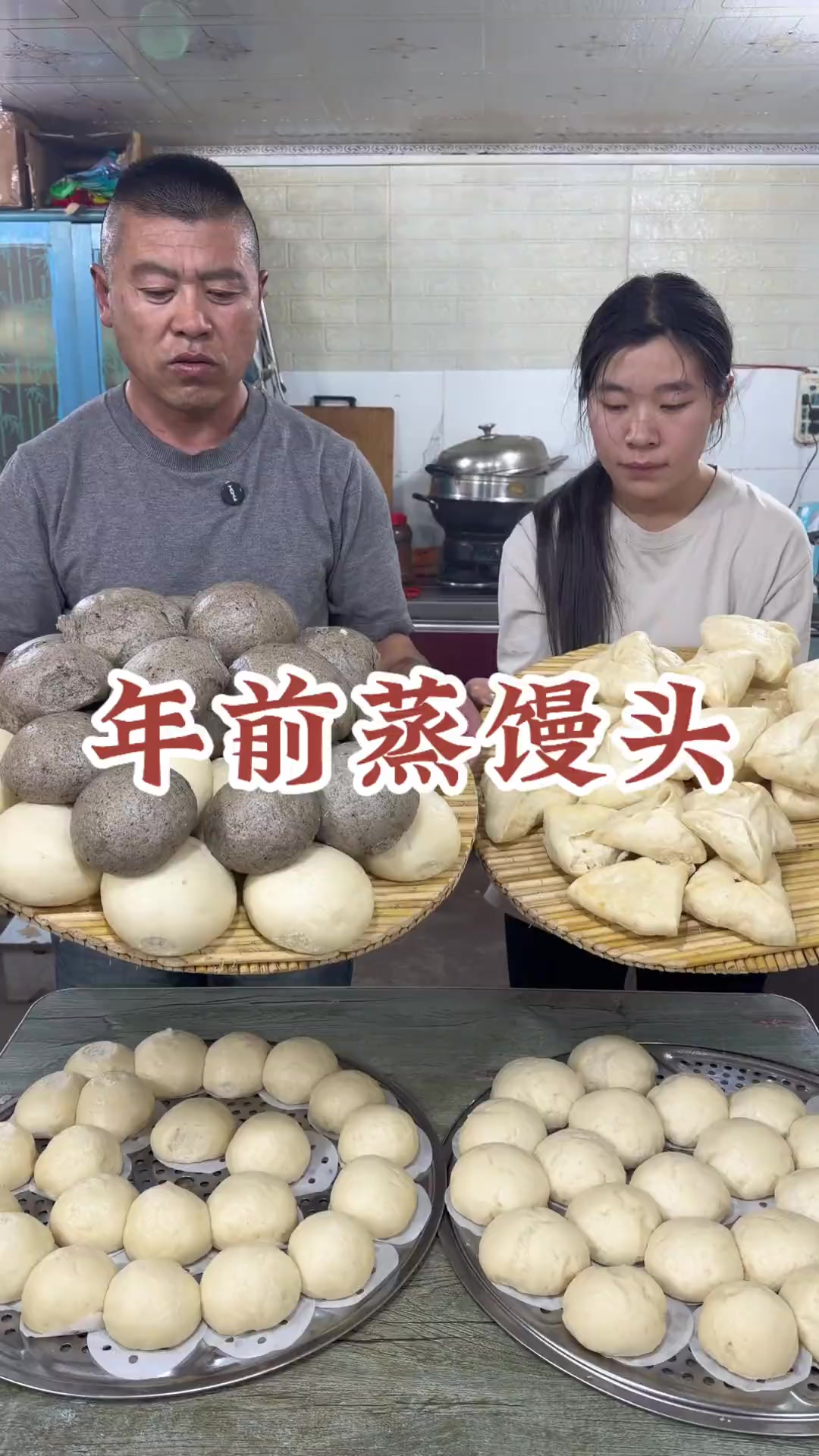 东北年俗过年前蒸馒头