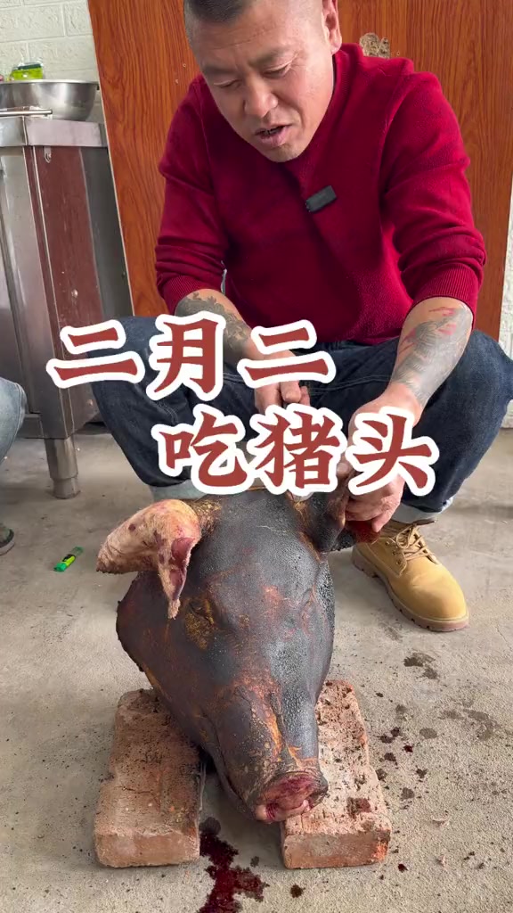 二月二龙抬头吃猪头,老爸做的猪头焖子太香啦