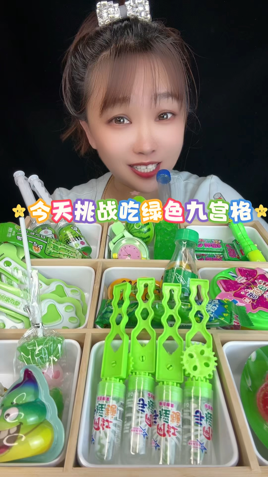 今天挑战吃绿色食物九宫格哟