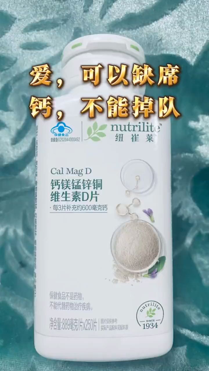 #创业 #安利 #补钙 #大健康 #商业思维 #纽崔莱 #直销模式