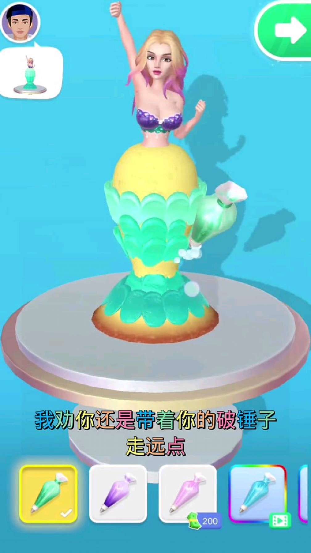 唐三哥哥做的蛋糕真漂亮!
