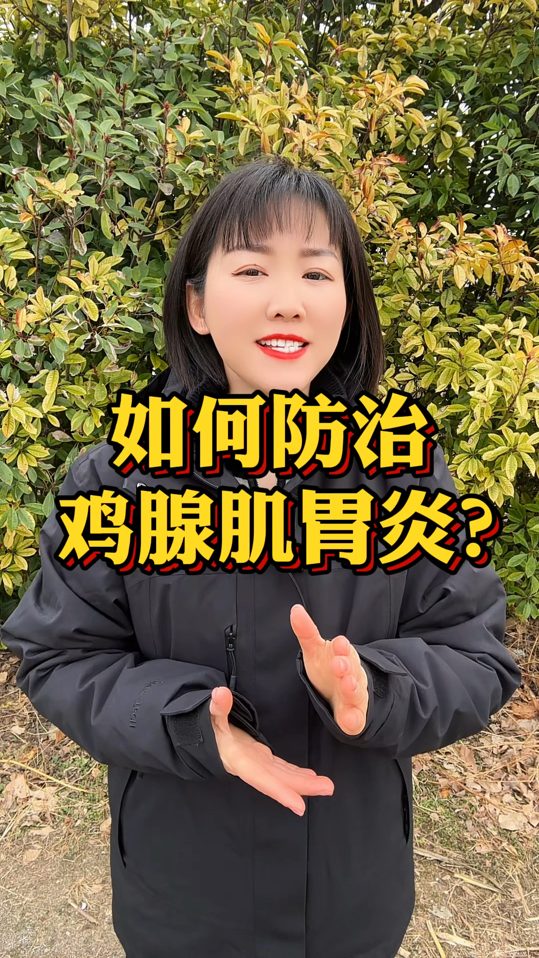 如何防治鸡腺肌胃炎?