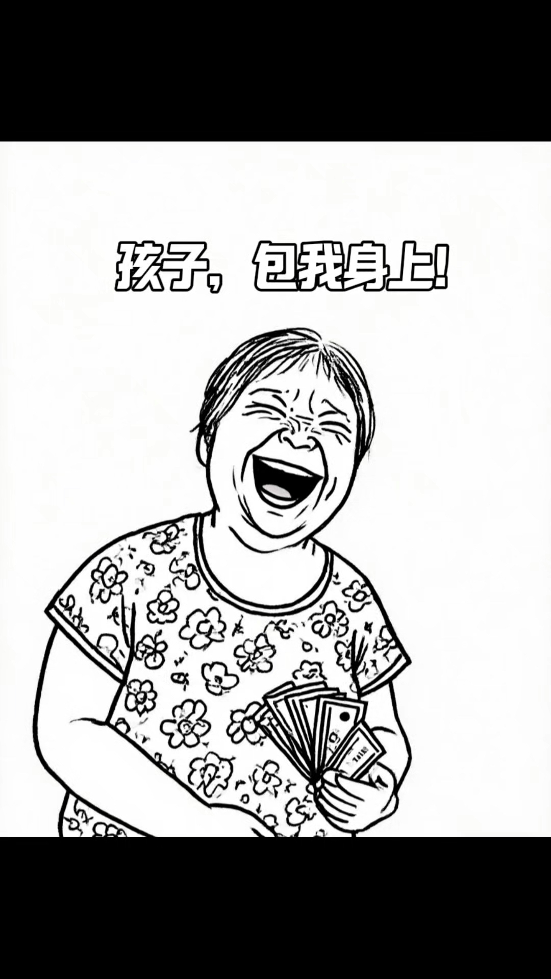 这方法真是药到病除!#搞笑 #万万没想到 #灵魂画手 #简笔画