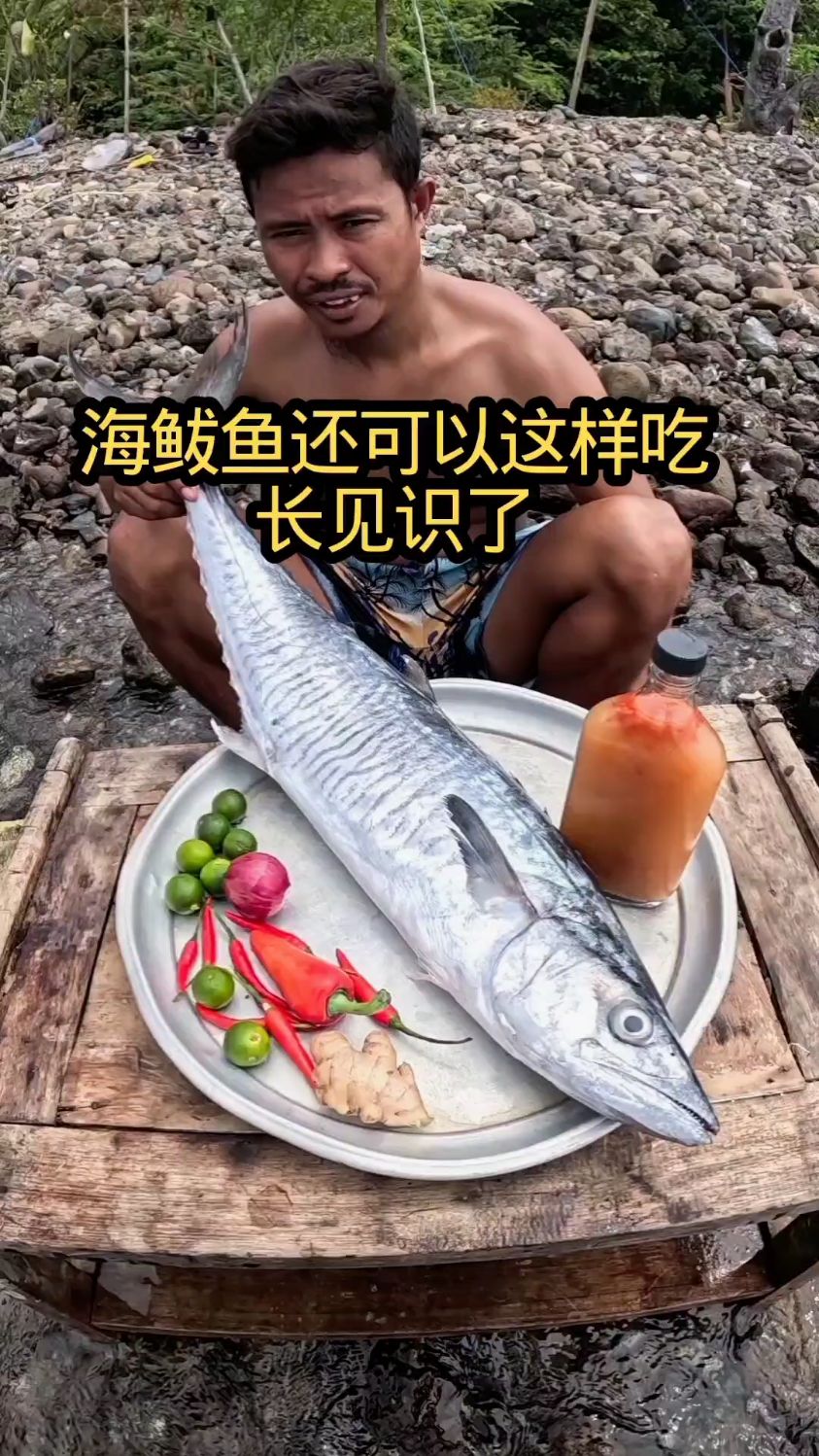 海鲅鱼还可以这样吃?长见识了!