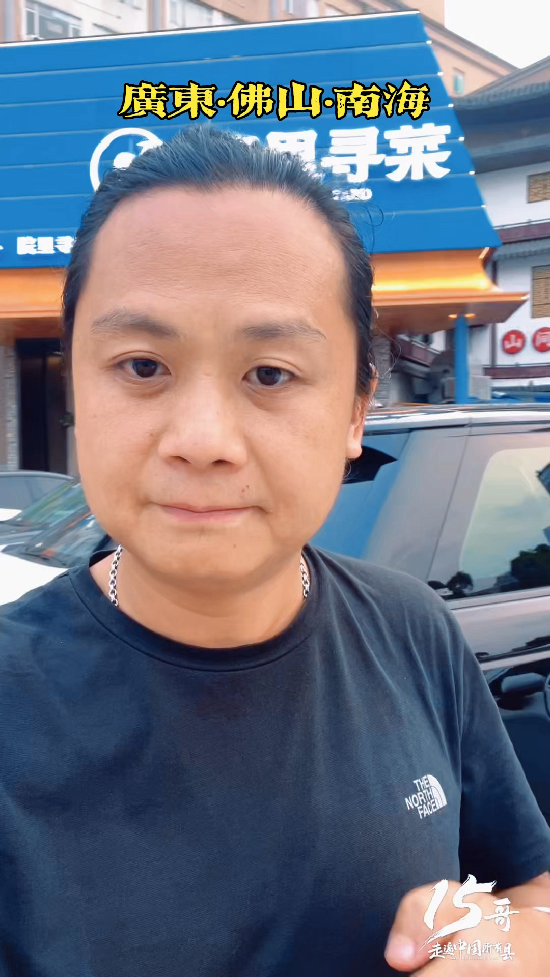 广东佛山：在南海区发现一家高档湘菜，菜品味道都不错
